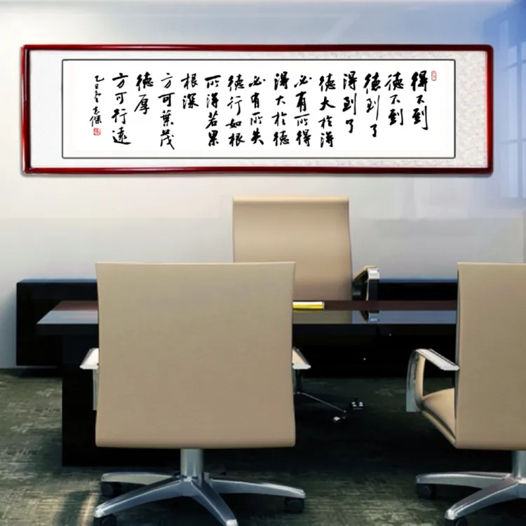 《得不到德不到 德到了得到了》—米体传统书法家庭装饰画办公室挂画