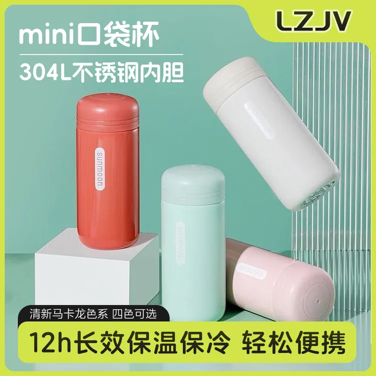 LZJV304不锈钢迷你小保温杯小型口袋杯网红男女学生喝水杯子