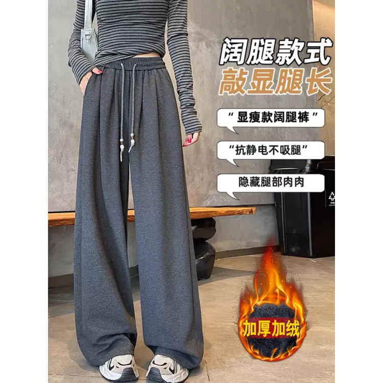 【婷婷家】小个子秋冬糯米裤加绒加厚休闲慵懒休闲裤拖地裤#1291