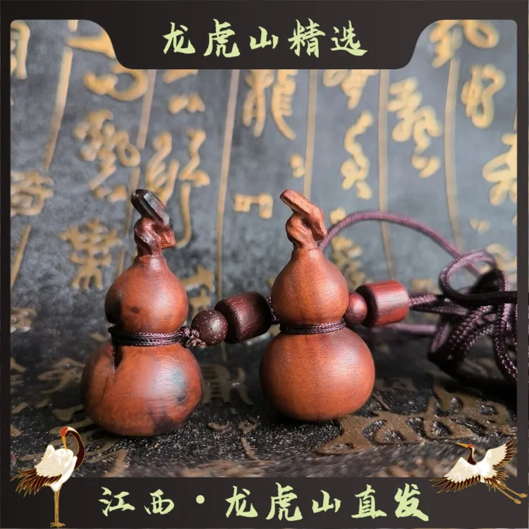 【龙虎山直发】天然雷击枣木小葫芦福禄品安吉祥吊坠车载饰品挂件