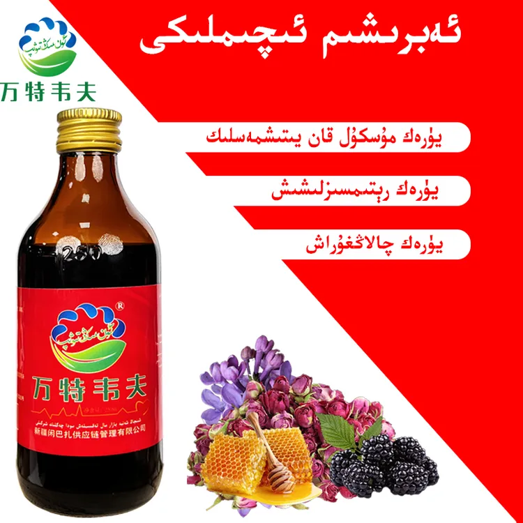 万特韦夫abrixim xarbiti 活动价abrixim 万特韦夫植物饮料包邮