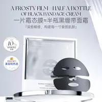 TTS铂金能量抗老霜态膜