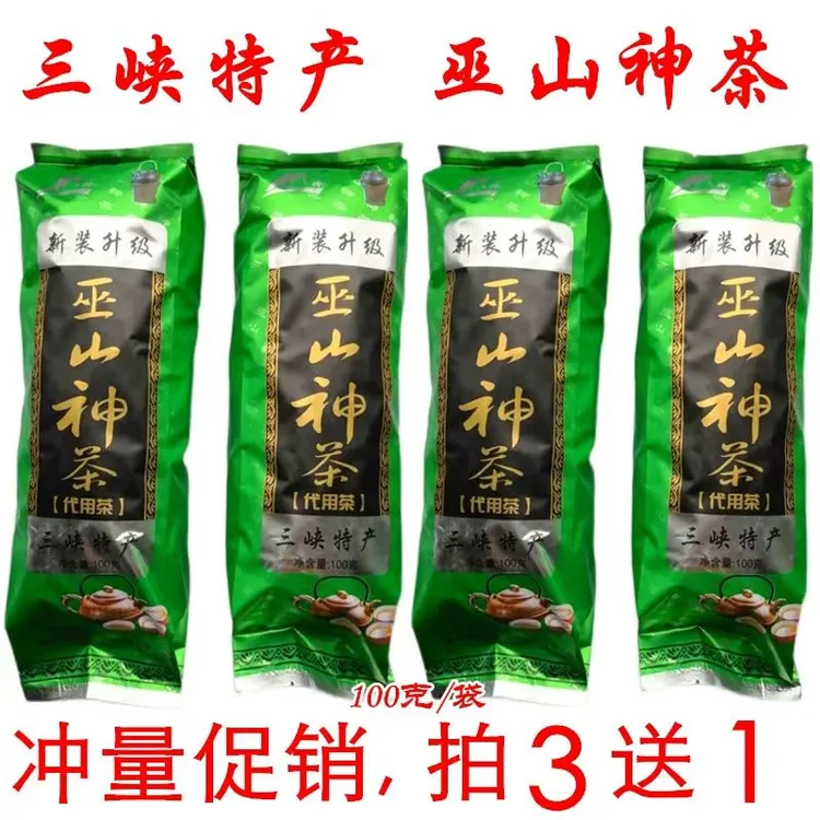巫山神茶100g装觚子茶凝清茶叶三皮罐凉茶三峡特产景区湖北海棠叶