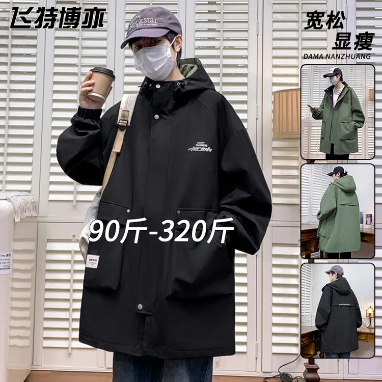 风衣中长款外套男士春秋款潮流百搭宽松大码秋季男装胖子夹克大衣