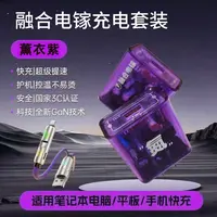 闪成品牌新款融合电镓全兼容透明快充充电套装适用于多种手机类型