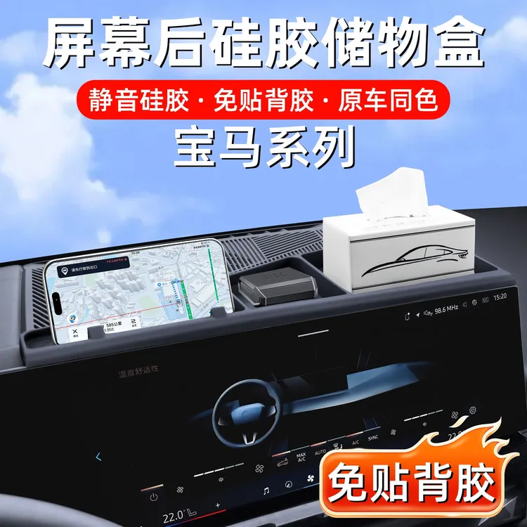 适用宝马5系3系X3X1X5X6X7屏幕储物盒仪表台导航置物收纳内饰用品