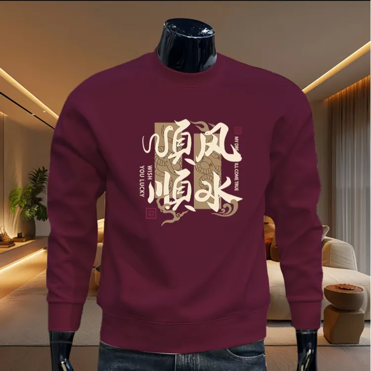 爆款加绒本命年顺风顺水衣服男款红色卫衣外套圆领2025新年秋冬季