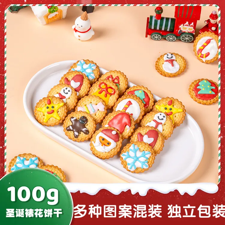 圣诞节小饼干裱花独立小包装送儿童女朋友幼儿园平安夜零食礼物