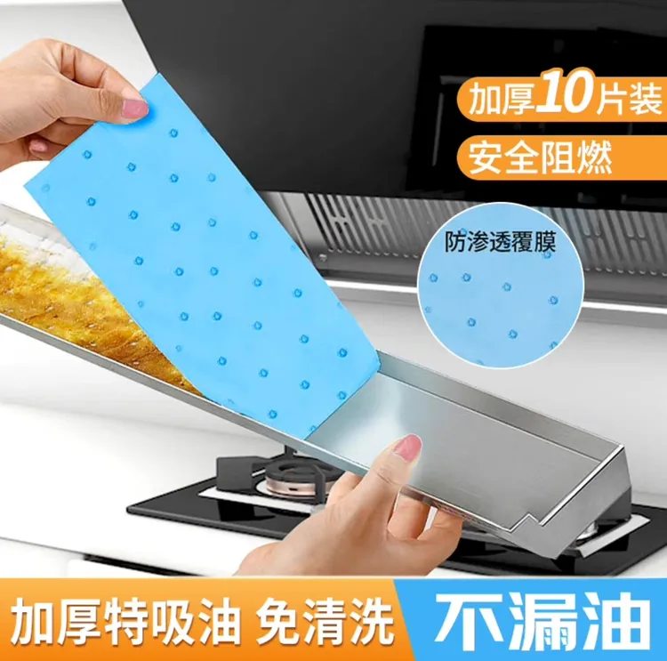 新疆包邮到家-侧吸式油烟机通用接油槽吸油棉加厚一次性吸油纸