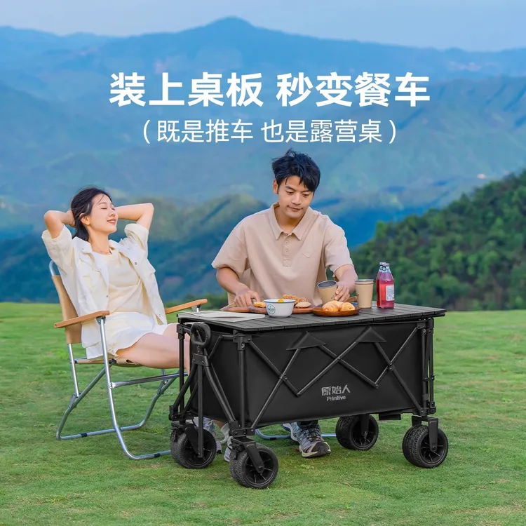 【原始人随风推车系列】户外营地拖车旅行可折叠手推野餐野营手拉车