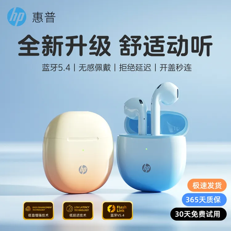 惠普原装蓝牙耳机运动跑步音乐游戏长续航降噪适用于安卓苹果手机