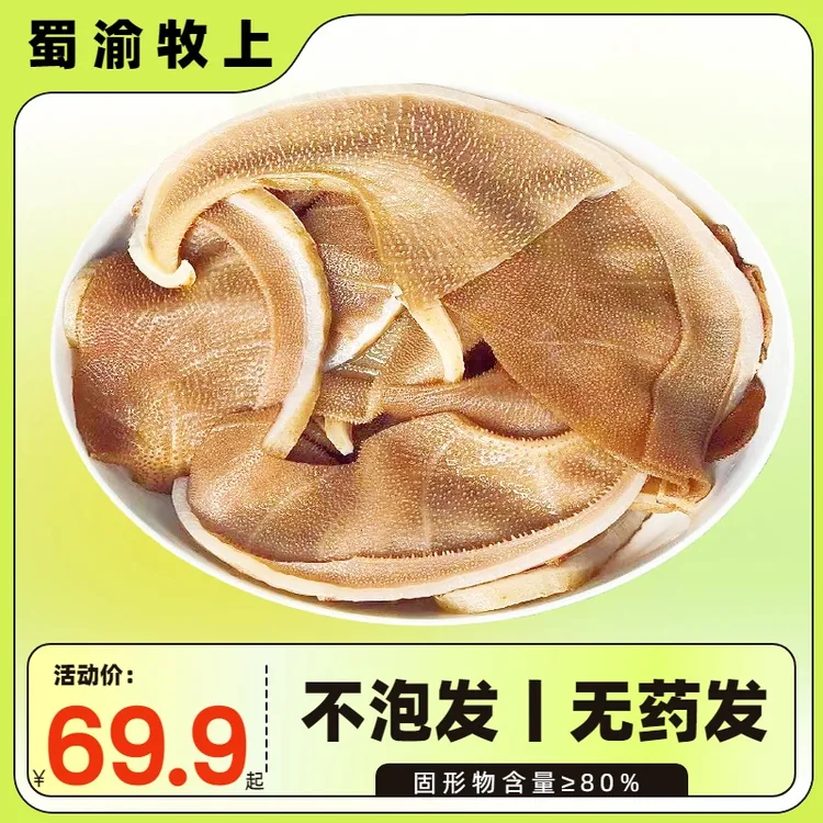 【黄牛酱香片片肚】净重毛肚火锅食材生鲜牛百叶 固形物含量50%以上