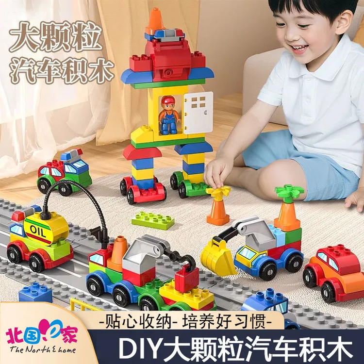 新款百变汽车包大颗粒儿童宝宝早教拼插认证拼图积木3岁益智玩具商品图