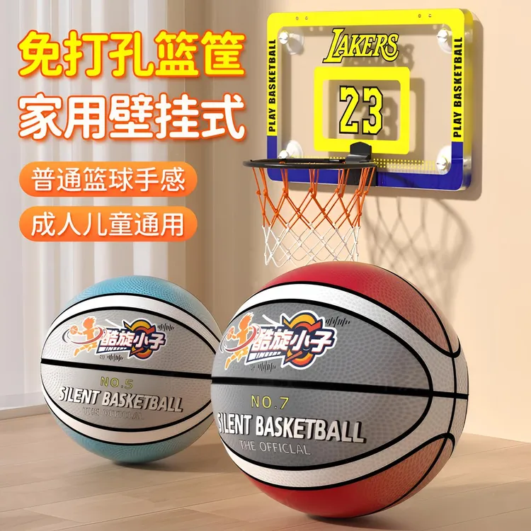 室内篮球框篮筐投篮架吸盘免打孔壁挂式儿童家庭家用静音简易折叠
