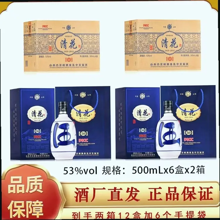 杏沁杏沁杏花特产清香型原浆白酒53度高档礼盒装53%Vol500ml