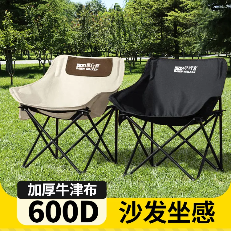 早行客月亮椅成人款轻便折叠椅便携露营椅子舒适靠背椅加大加宽