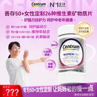 善存中老年女士复合维生素钙铁锌自护免疫力100粒/瓶中秋送礼超值