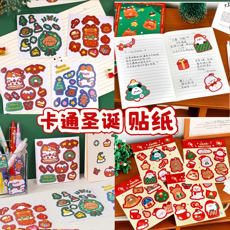 卡通圣诞贴纸儿童圣诞节可爱装饰小贴画学生DIY手账免裁剪素材贴