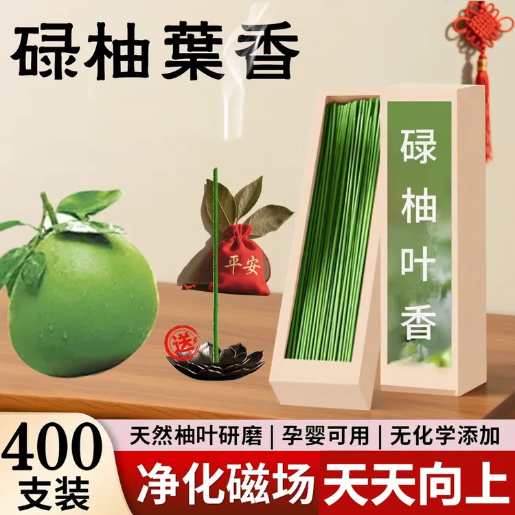 碌柚叶香柚子叶香型线香清爽净透家用净化香薰客厅厕所祛味除臭香