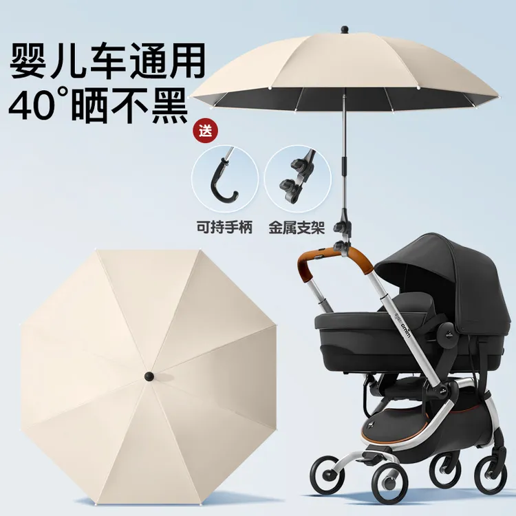 婴儿车遮阳伞宝宝遛娃神器小手推车幼儿童车通用口袋太阳防晒雨伞