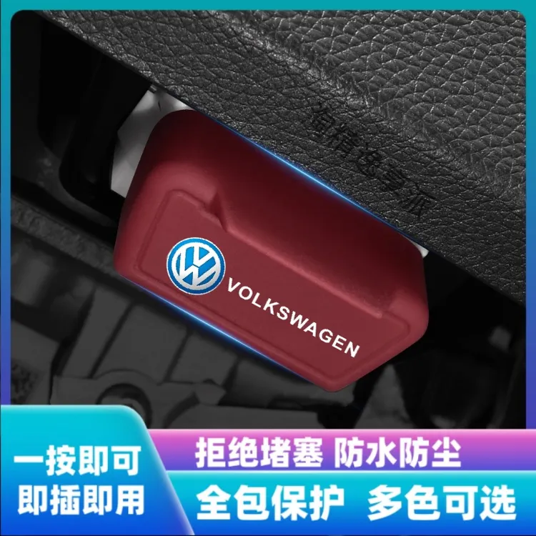 大众速腾朗逸迈腾凌度CC宝来POLO保护盖接口防水大众obd保护盖
