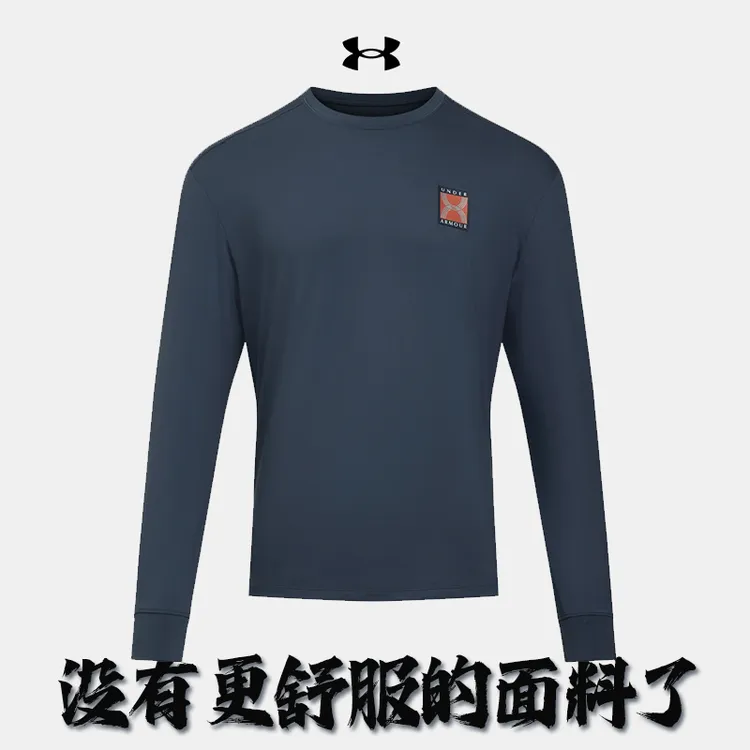 【商场同款】安德玛夏季防晒男子全速干弹性跑步运动长袖T恤1389824