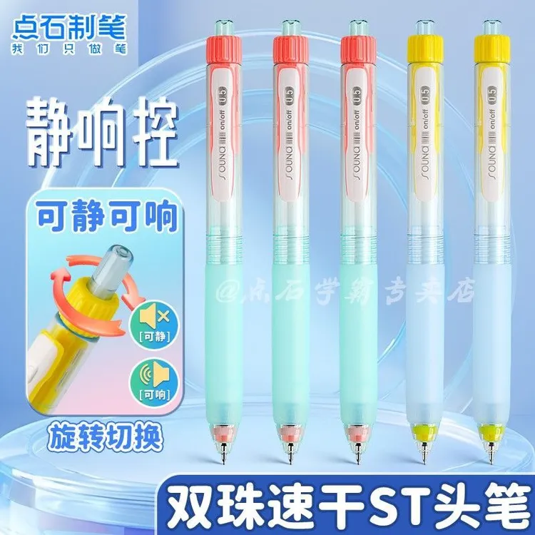 点石制笔静响控高颜值按动中性笔0.5速干顺滑st头学生刷题考试笔