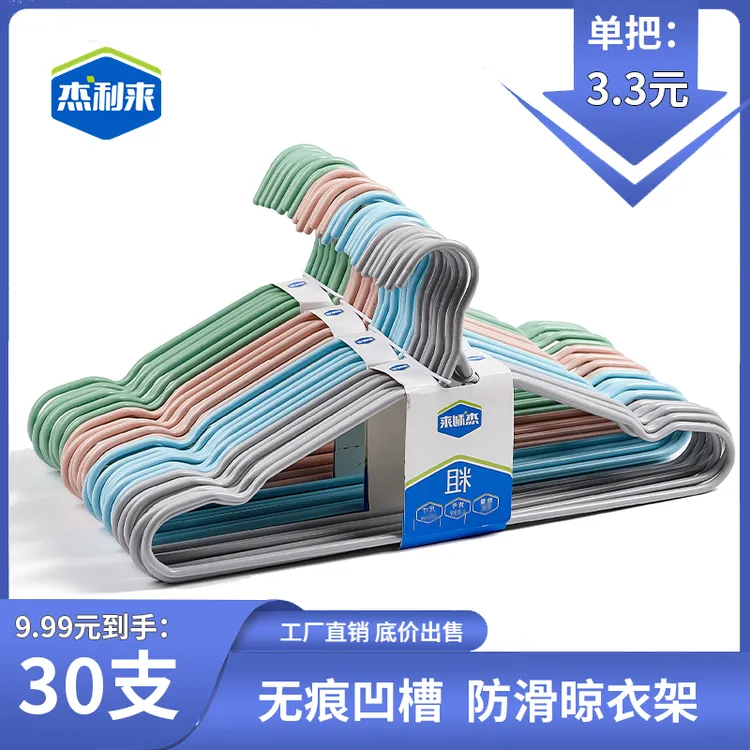 30支】防滑衣架家用衣撑成人无痕晾衣架宿舍学生厂家批发新款