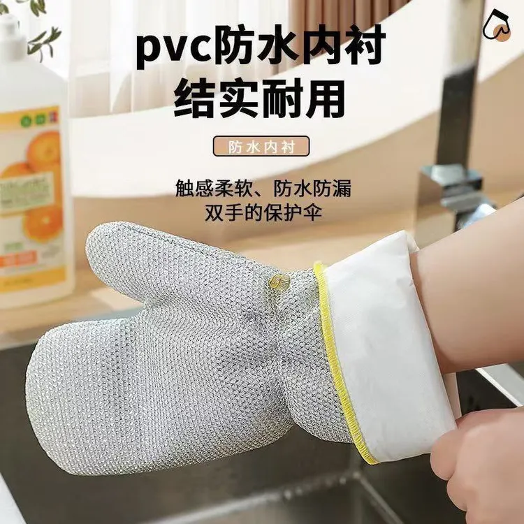 钢丝手套钢丝球洗碗防水去油刷碗多功能保暖耐用家务清洁银丝防烫