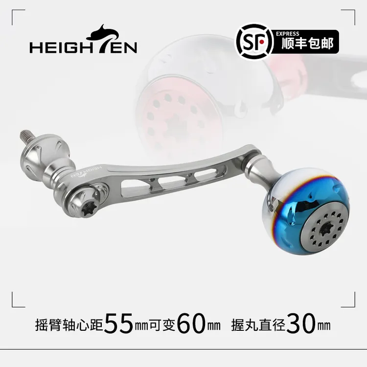 HEIGHTEN海腾垂钓单摇碳纤维纺车轮改装手摇把握丸渔轮配件摇把