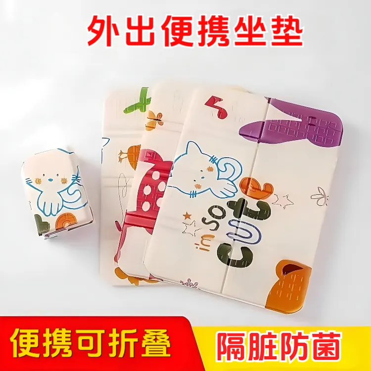 外出坐垫便携隔菌布可折叠隔脏垫子女生携带公共座椅垫非一次性