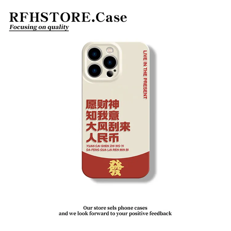 闪度侠愿财神知我意适用iPhone16pro菲林手机壳华为vivo小米oppo