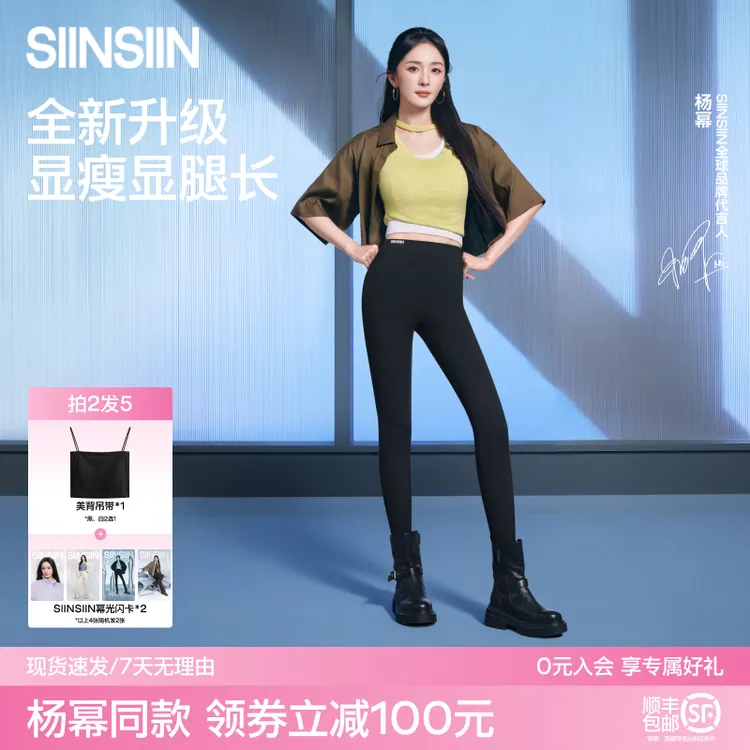 【杨幂同款】SIINSIIN轻塑鲨鱼裤6.0air显瘦显高粉彩风收腹运动长裤商品图