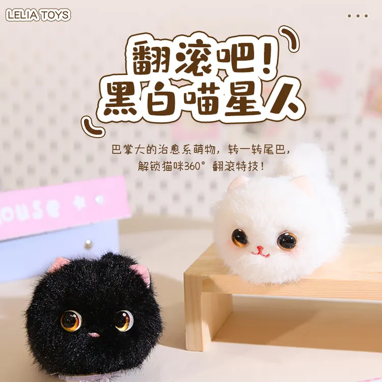 会翻滚小猫咪毛绒公仔仿真发条喵星人送闺蜜互动背包挂件礼物玩具