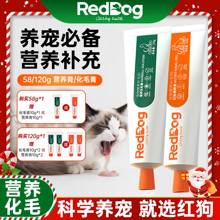 【养宠好物】红狗化毛膏猫咪吐毛球排毛温和排毛去毛球排毛球膏商品图