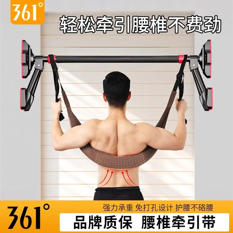 361°腰椎保护牵引带护腰带锻炼腰椎驼背家用户外便携单杆免打孔