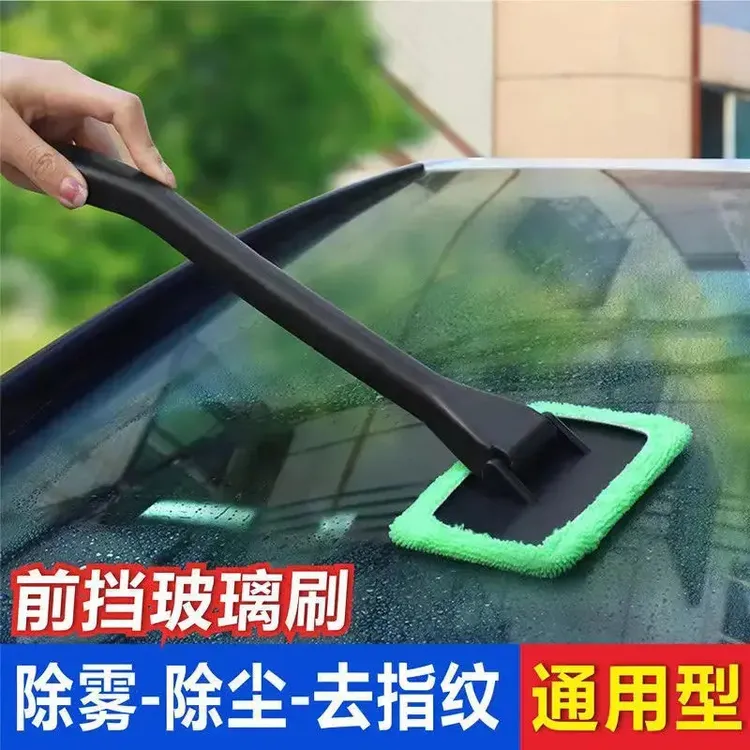 汽车玻璃清洁刷除雾 除尘 去指纹 易清洗车居两用！旺灯车载清理