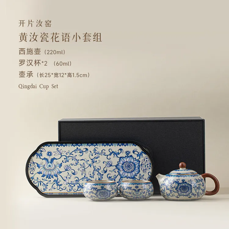 汝窑茶具套装青花旅行便携式户外喝茶装备旅游小套组