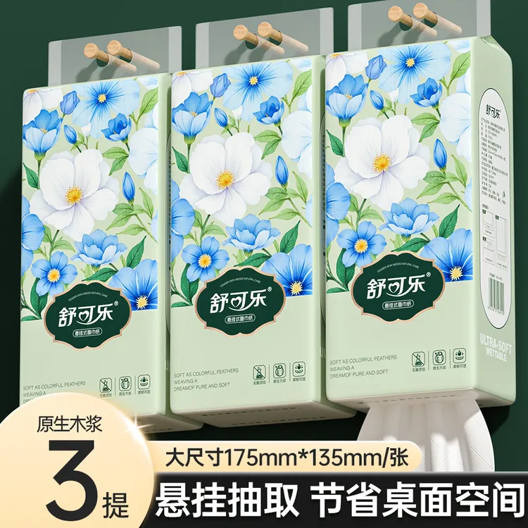 3大提舒可乐悬挂式抽纸巾大包挂抽整箱餐巾纸家用抽卫生纸厕纸