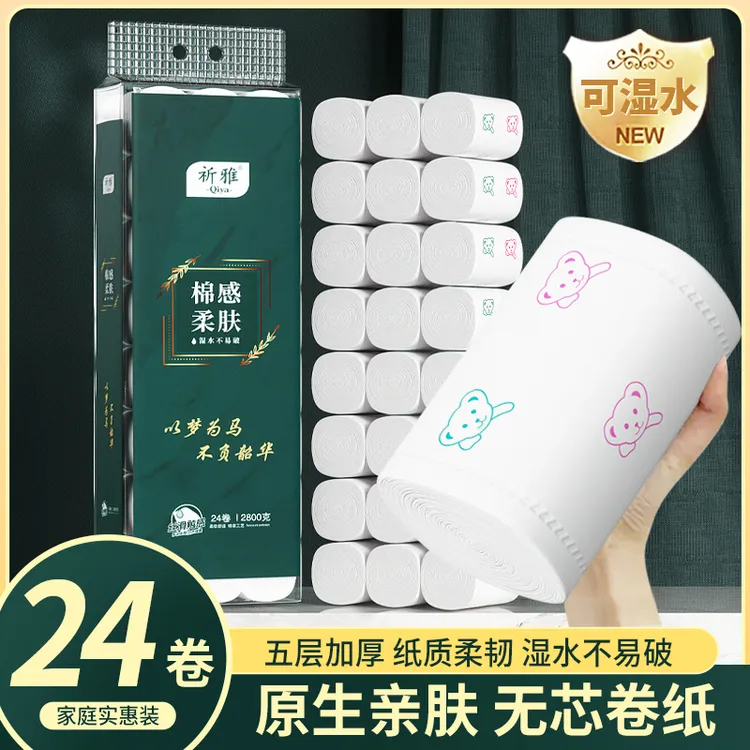 祈雅卷纸小熊印花家用厕纸卫生间手纸卷筒纸五层加厚5.6斤24卷