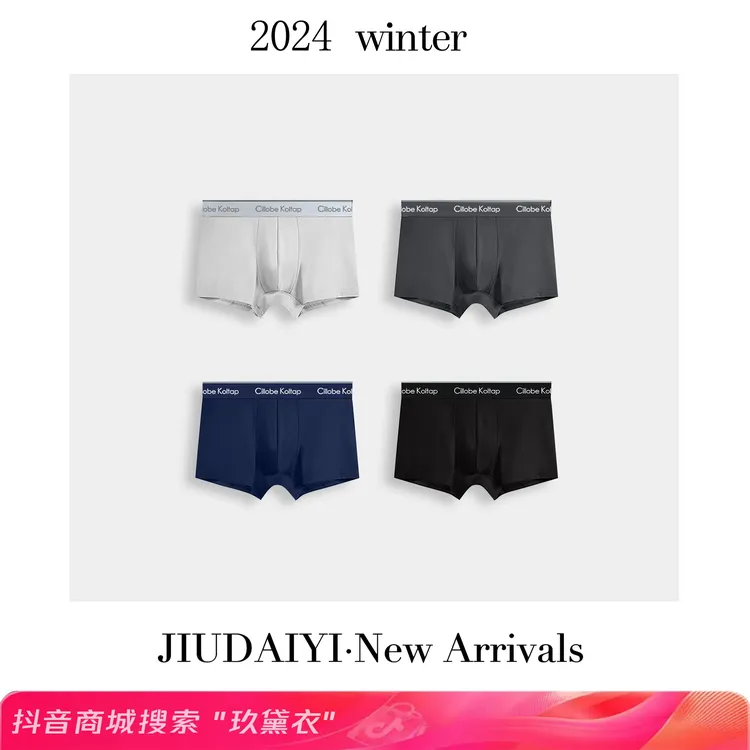 男士时尚内裤男款棉平角透气秋冬高端短裤高档薄款无痕大码运动