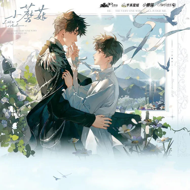【余量】漫家正版&月见川小蘑菇朝雾徽章机密档案袋周边