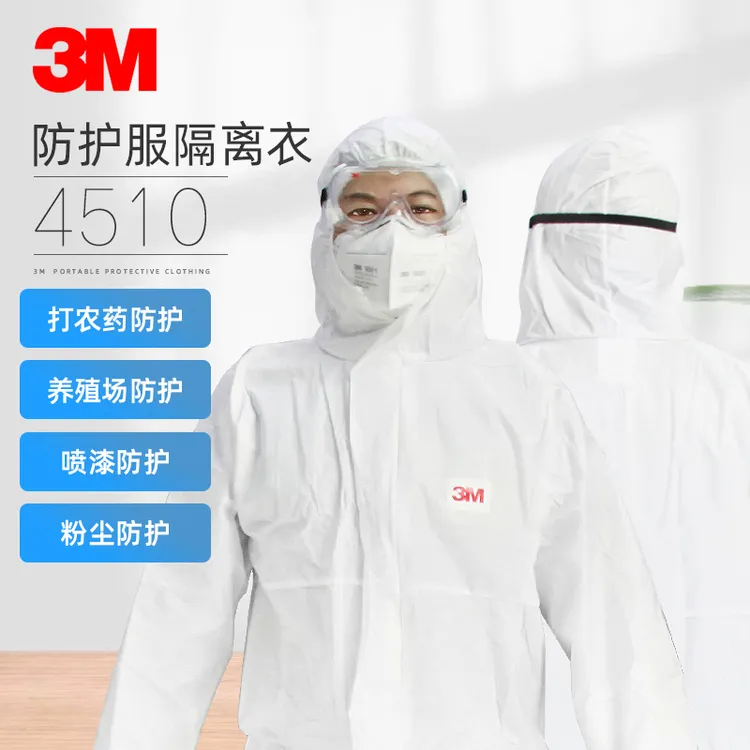 3M带帽连体防护服一次性防化工实验室防粉尘及液体喷溅劳保服4510