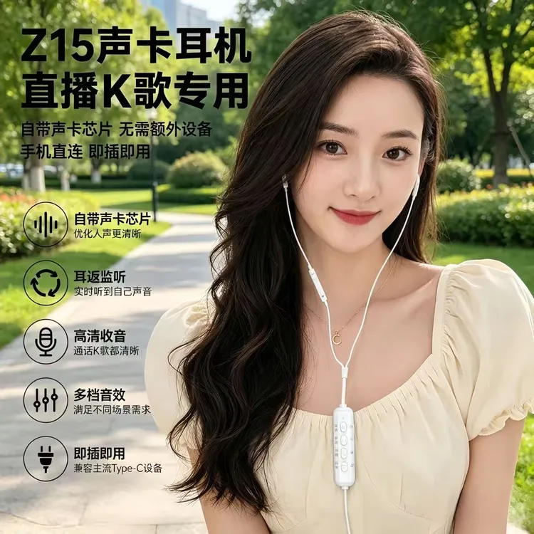 【K歌声卡耳机】唱歌直播自带耳返混响变声闪避降噪蓝牙伴奏开播B商品图
