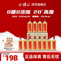 会稽山绍兴黄酒 002 无焦糖色 零糖 高度黄酒 聚餐送礼 500ml*12