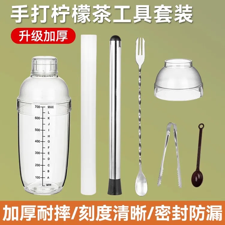 雪克杯手打奶茶柠檬茶专用暴打饮品饮料制作加厚套装手摇杯调酒壶