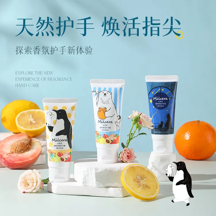 milcera长效滋润保湿香氛护手霜植物温和不黏腻另有3支礼盒装