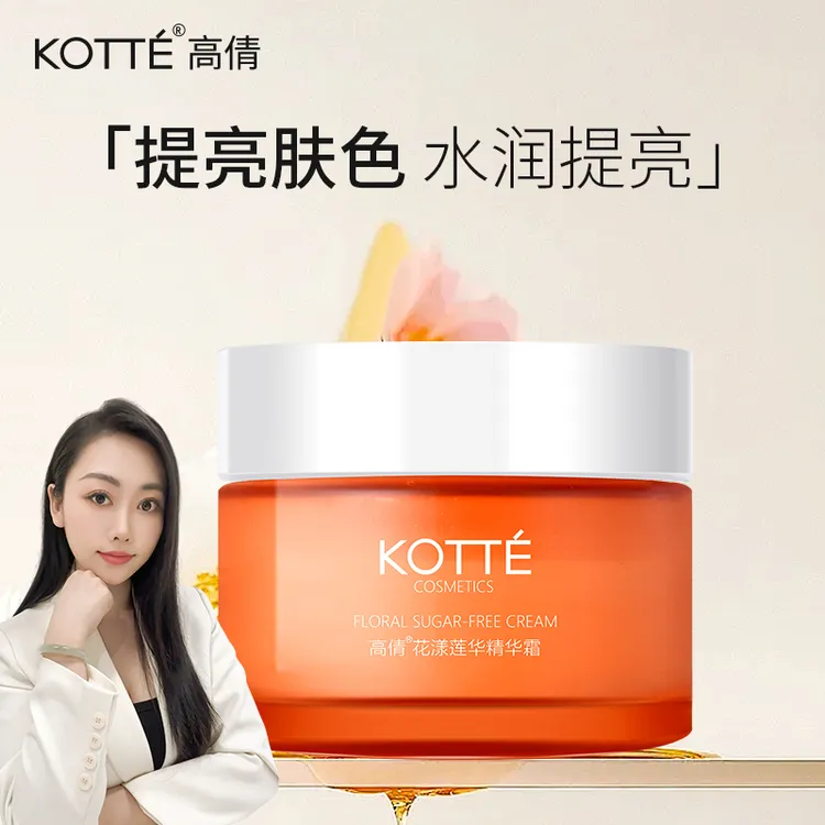 高倩花漾莲华精华霜