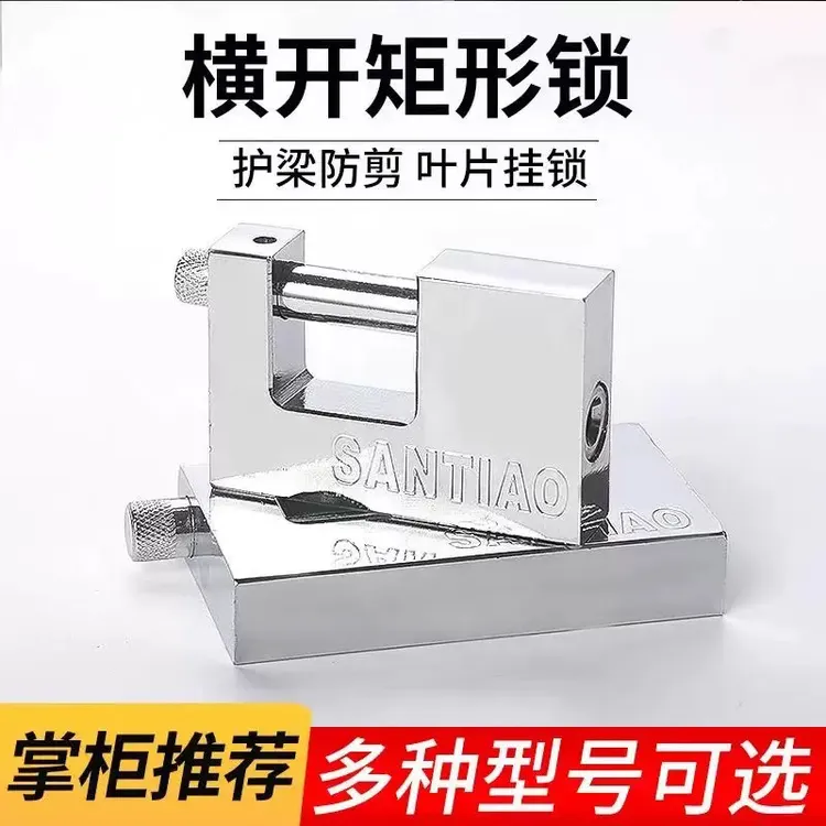 矩形锁挂锁防盗锁家用锁门的锁柜子加粗防水仿撬防锈锁