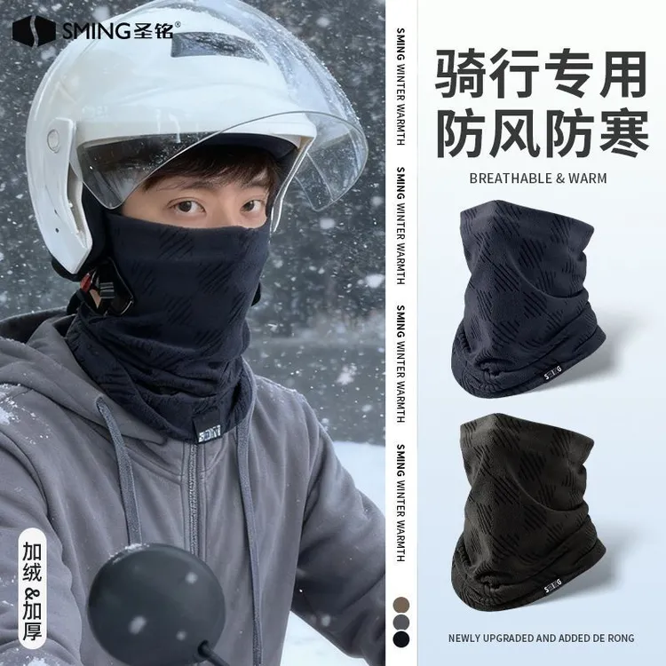 加绒加厚冬季户外骑行保暖面罩防寒脖套骑行防冻护脸护耳口罩男款